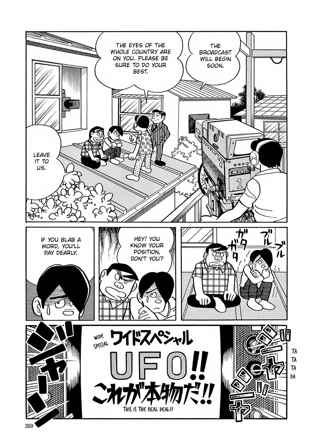 Esper Mami Chapter 10 page 19 - Chapter 10: Unidentified Flying Object!?