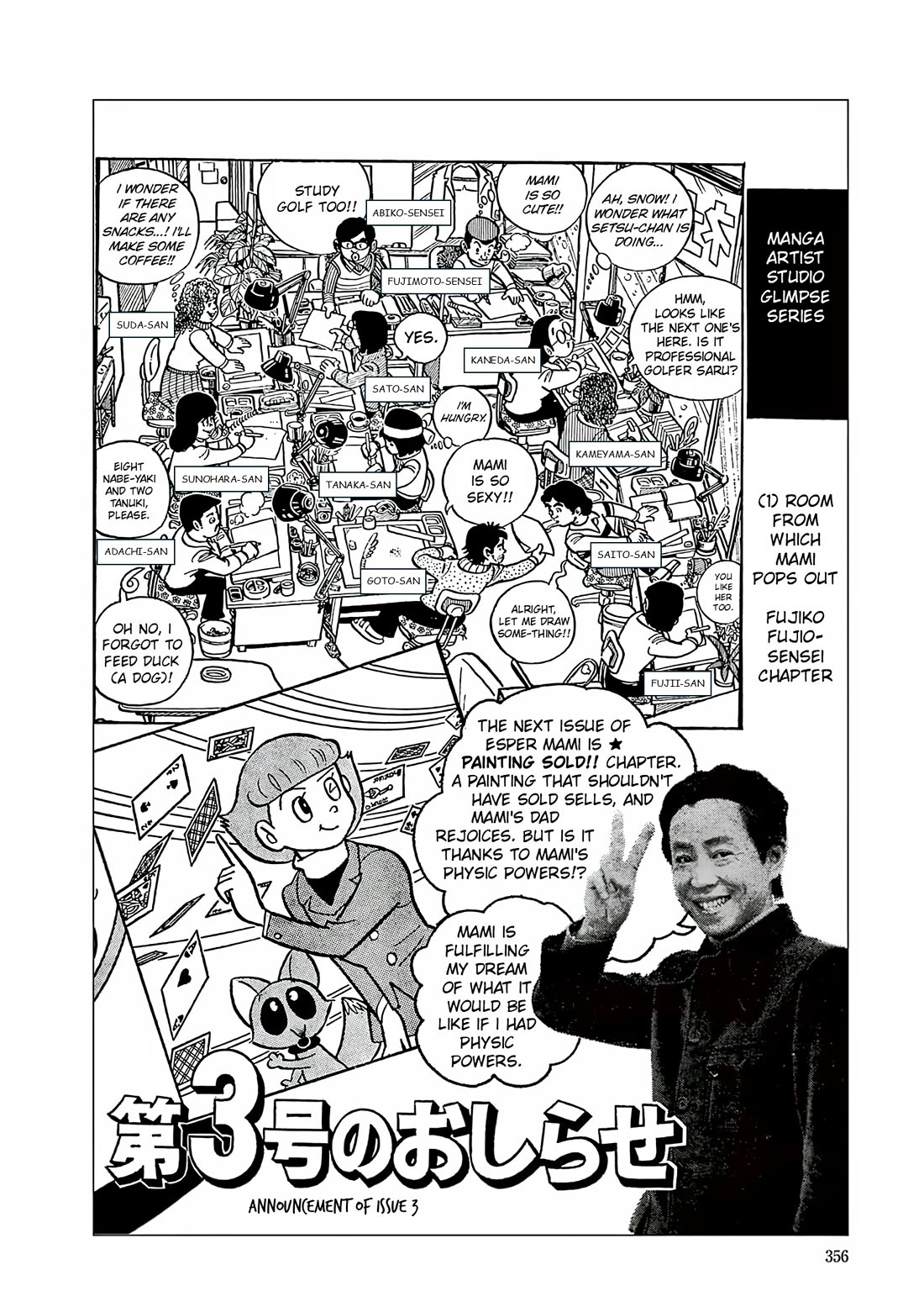 Esper Mami Chapter 13 page 32 - Chapter 13: My Friend Konpoko