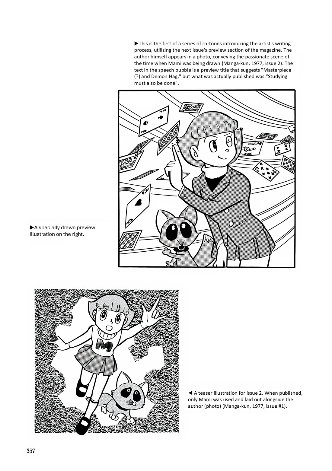 Esper Mami Chapter 13 page 33 - Chapter 13: My Friend Konpoko