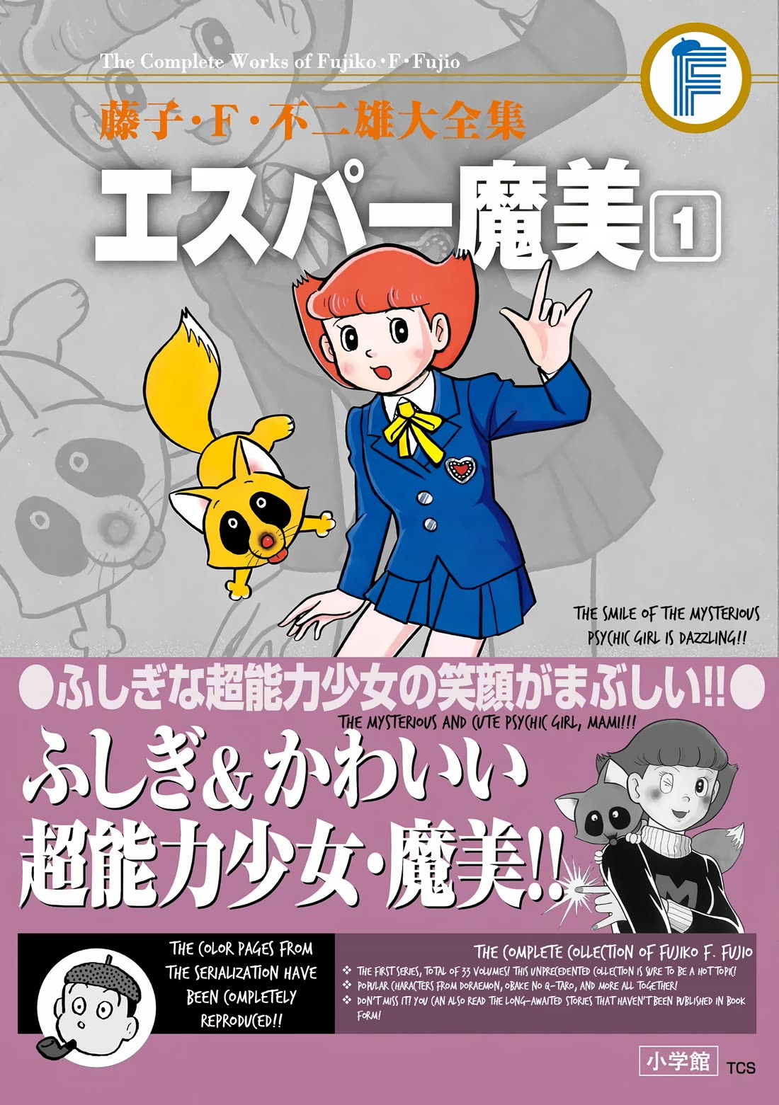 Esper Mami Chapter 13 page 51 - Chapter 13: My Friend Konpoko