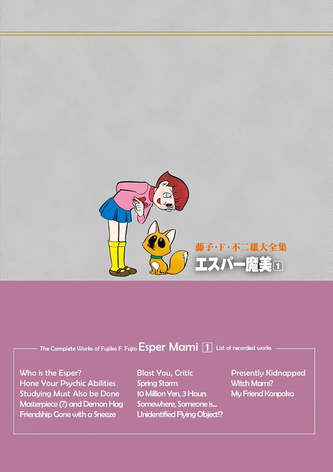 Esper Mami Chapter 13 page 52 - Chapter 13: My Friend Konpoko