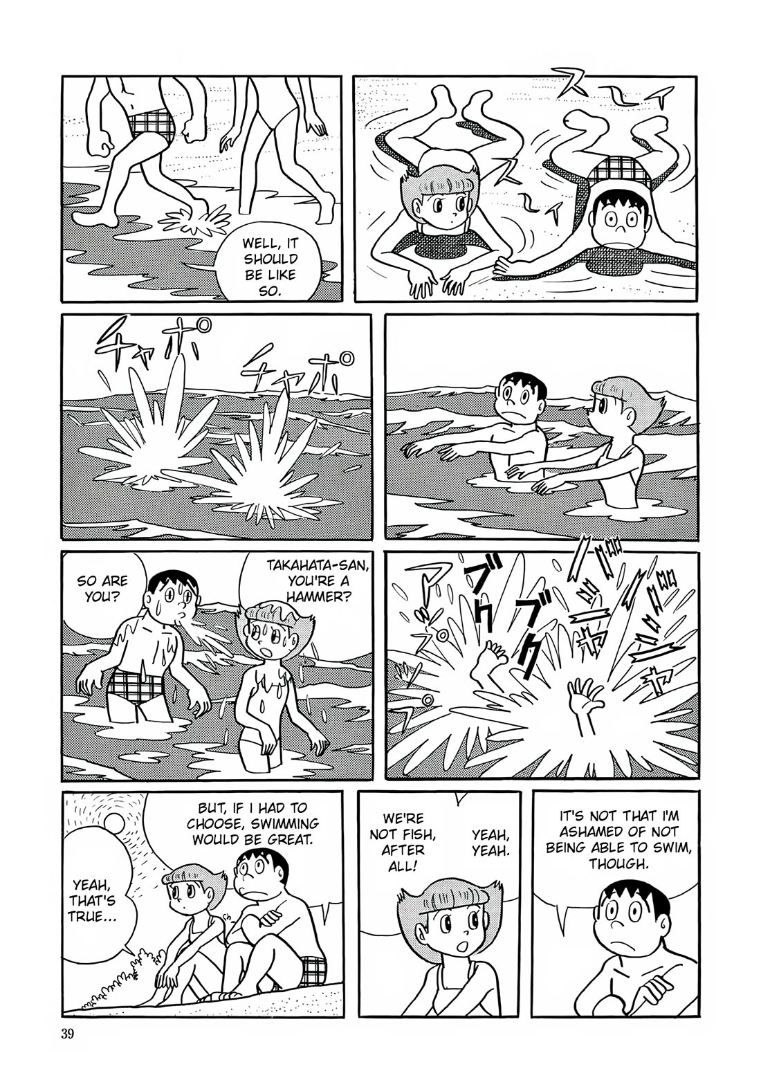 Esper Mami Chapter 15 page 7 - Chapter 15: Voice from the Depths of the Earth