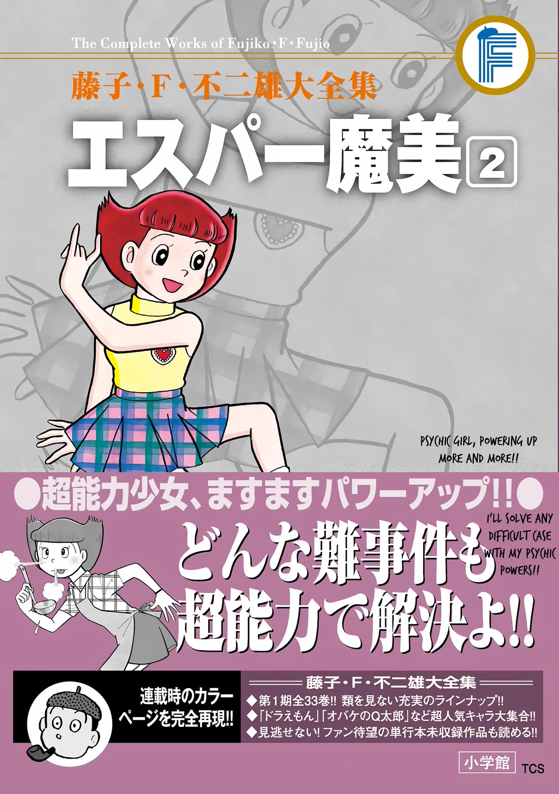 Esper Mami Chapter 26 page 45 - Chapter 26: Girl in the Snow