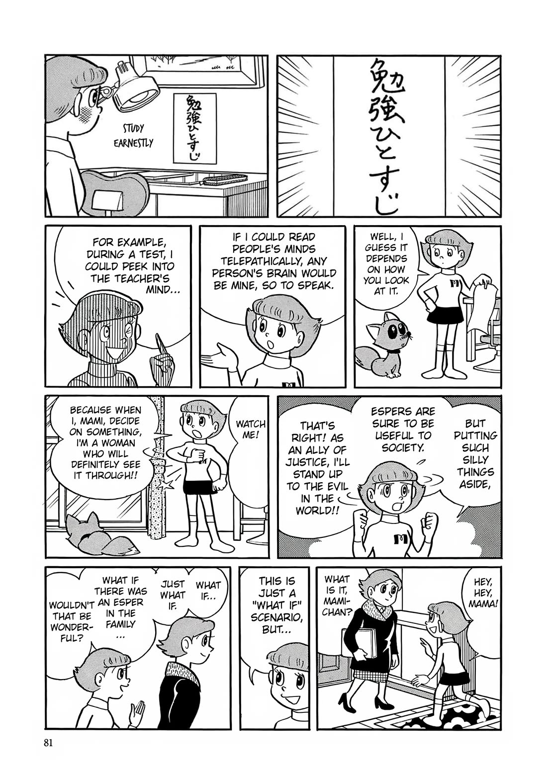 Esper Mami Chapter 3 page 23 - Chapter 3: Studying Must Also be Done