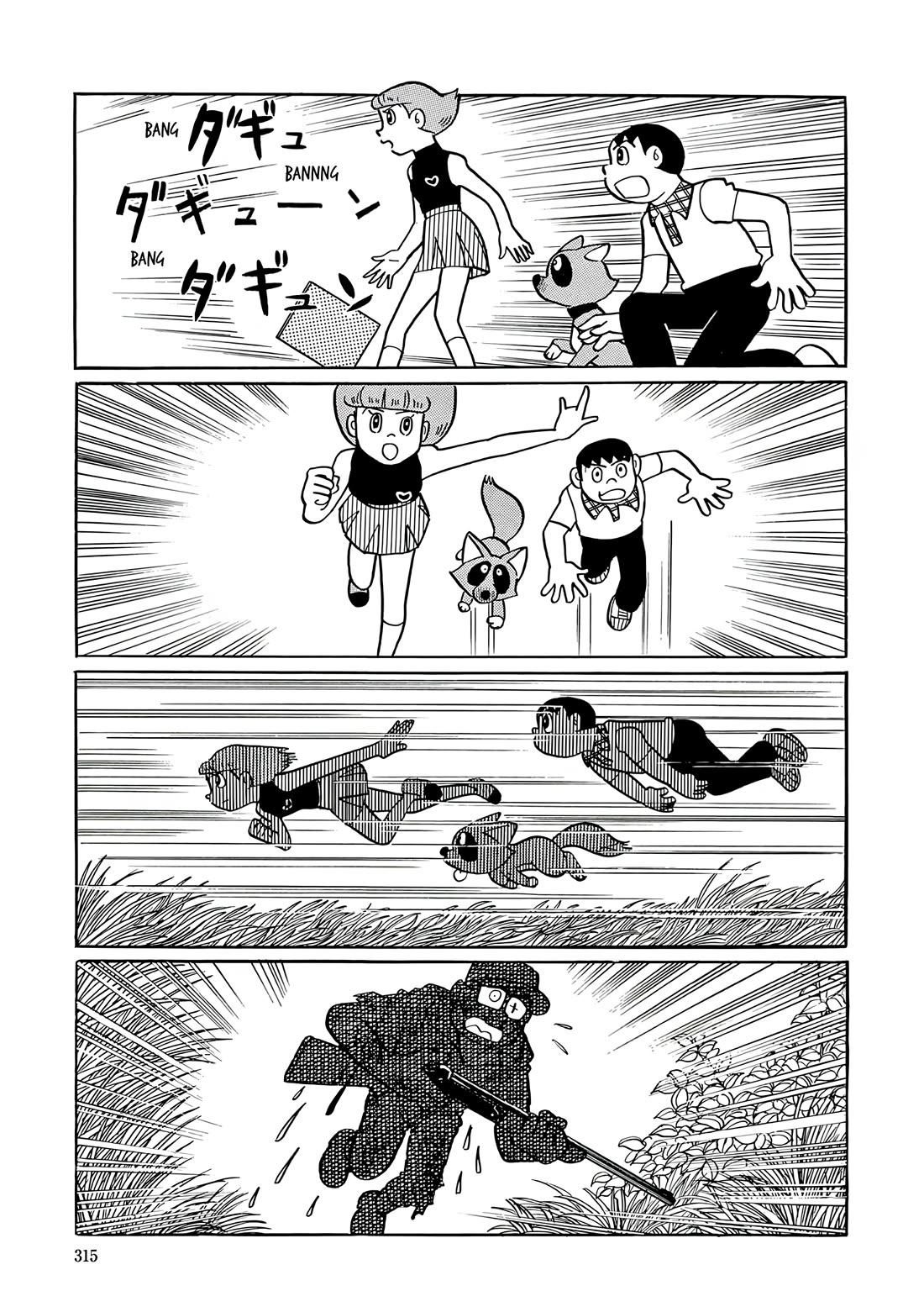 Esper Mami Chapter 40 page 10 - Chapter 40: Summer Dog