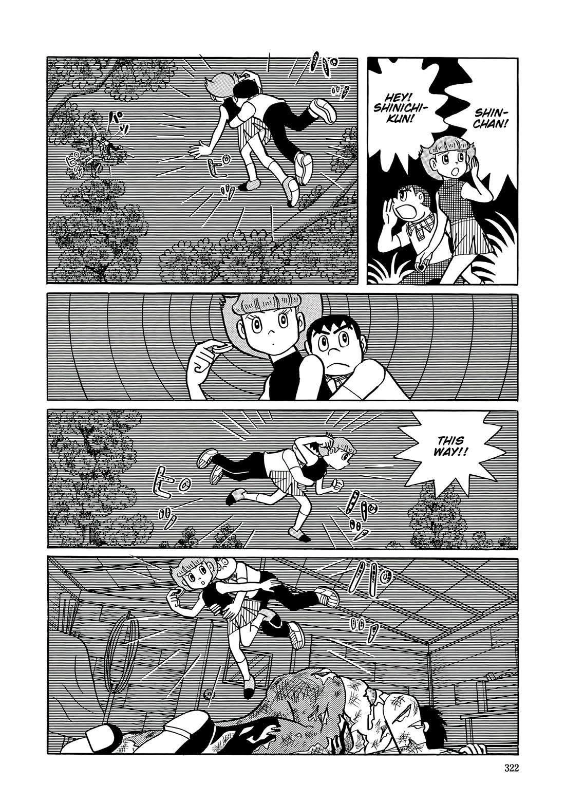 Esper Mami Chapter 40 page 17 - Chapter 40: Summer Dog