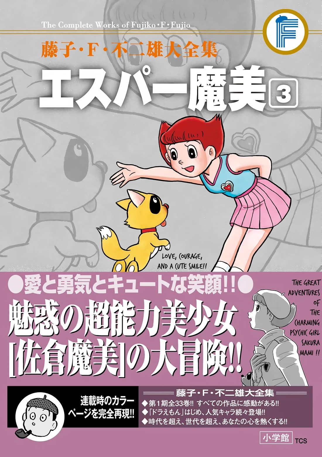 Esper Mami Chapter 40 page 50 - Chapter 40: Summer Dog