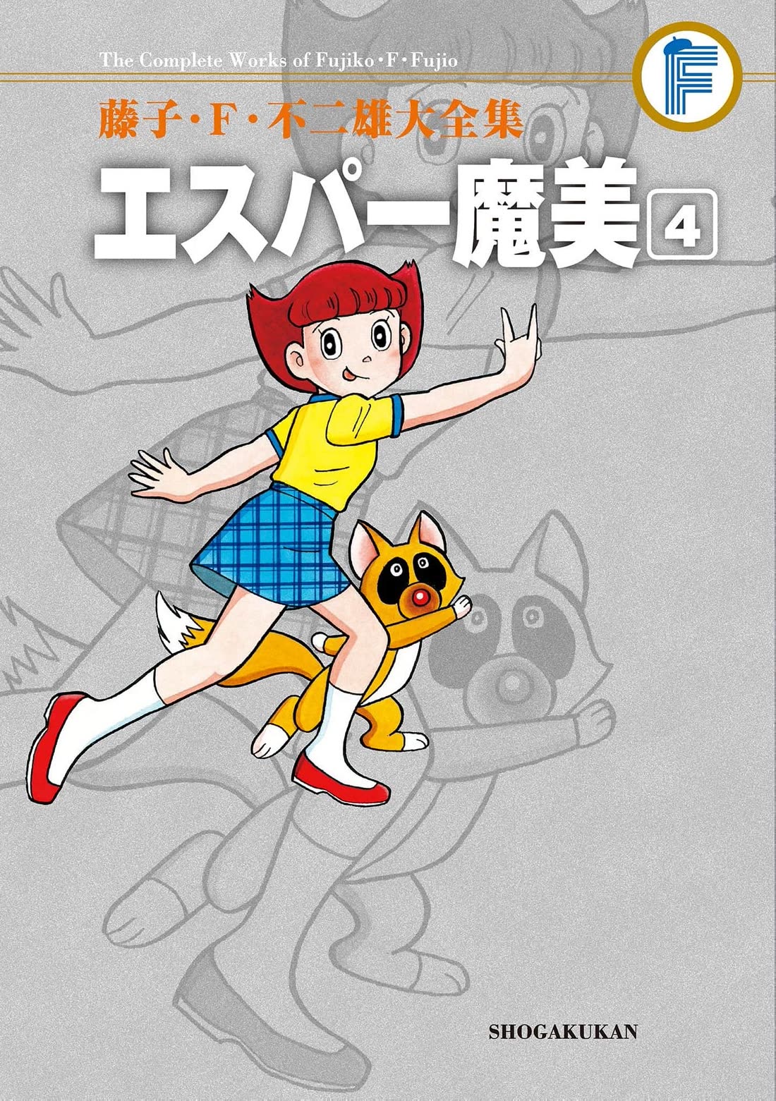 Esper Mami Chapter 41 page 1 - Chapter 41: Mami is the Leading Actress!?