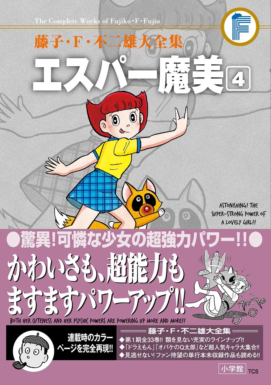 Esper Mami Chapter 51 page 45 - Chapter 51: Akataro Returns