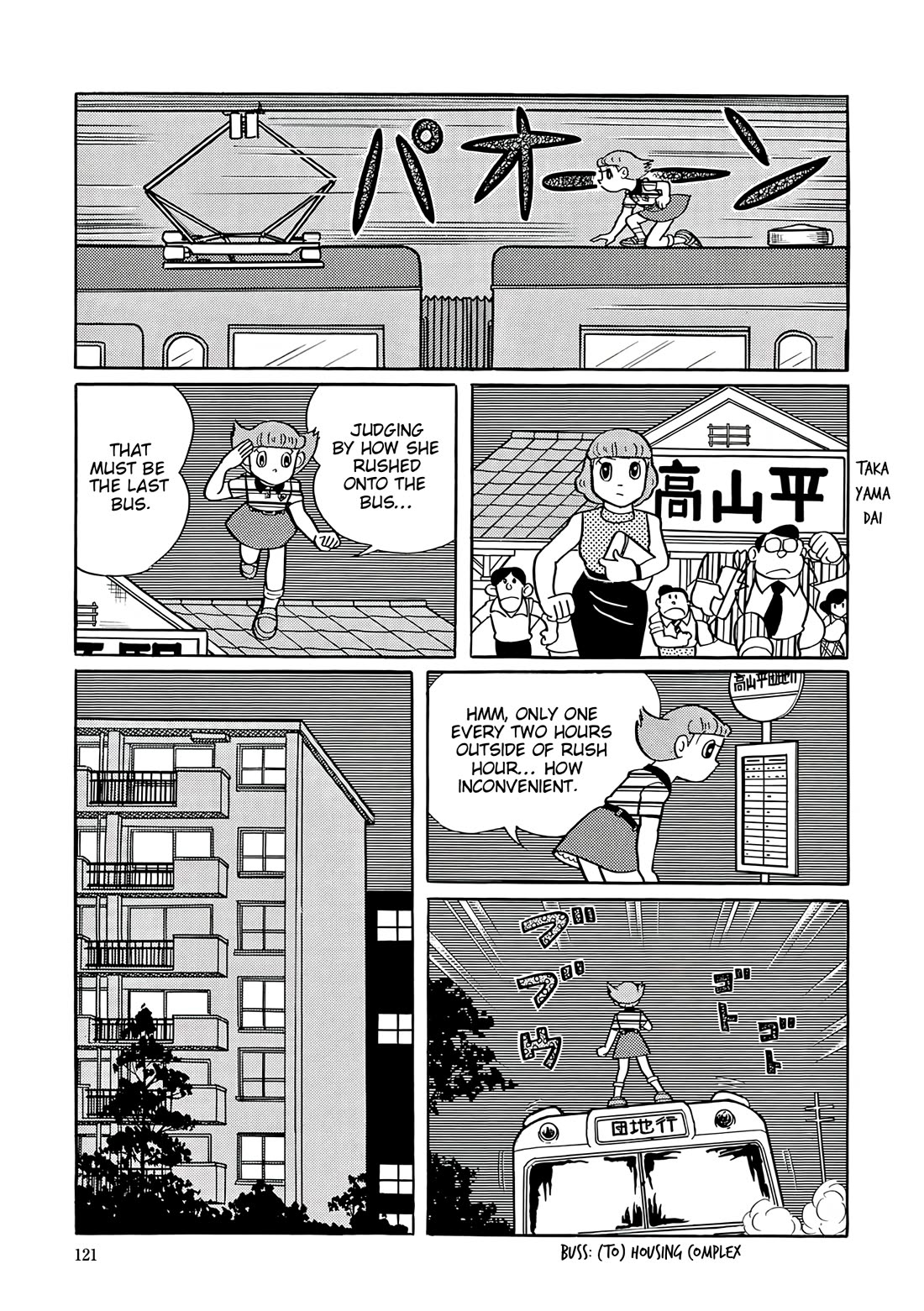 Esper Mami Chapter 55 page 13 - Chapter 55: The Price of Pranks