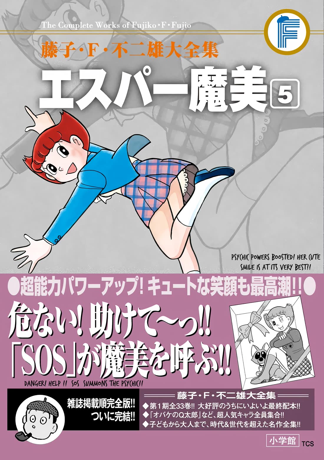 Esper Mami Chapter 62 page 55 - Chapter 62: Papa's Paintings are the Best!! [END]