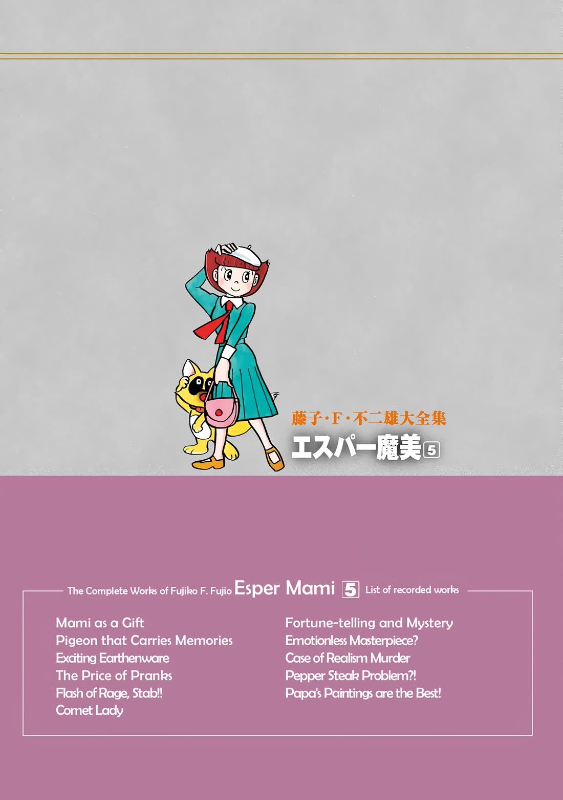 Esper Mami Chapter 62 page 56 - Chapter 62: Papa's Paintings are the Best!! [END]