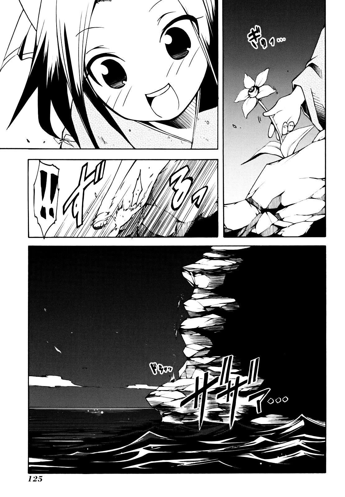 Esprit Chapter 10 page 27 - Chapter 10 : Rainfall of Emotions, Without the Thought of Rain