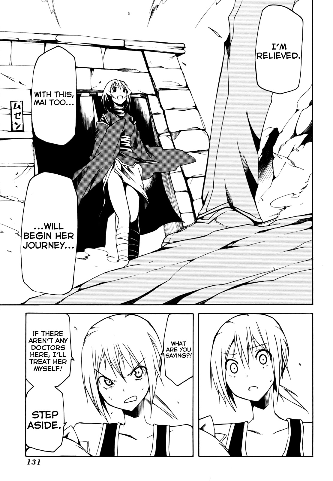 Esprit Chapter 10 page 33 - Chapter 10 : Rainfall of Emotions, Without the Thought of Rain