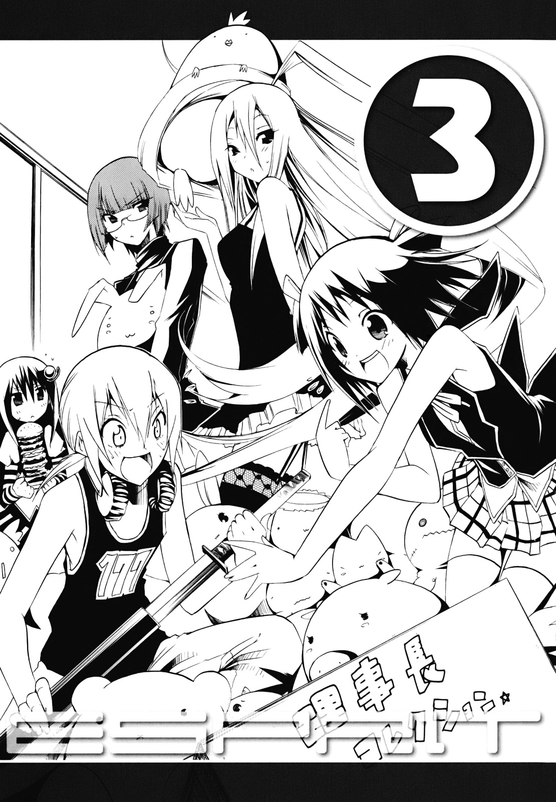 Esprit Chapter 11.5 page 6 - Chapter 11.5