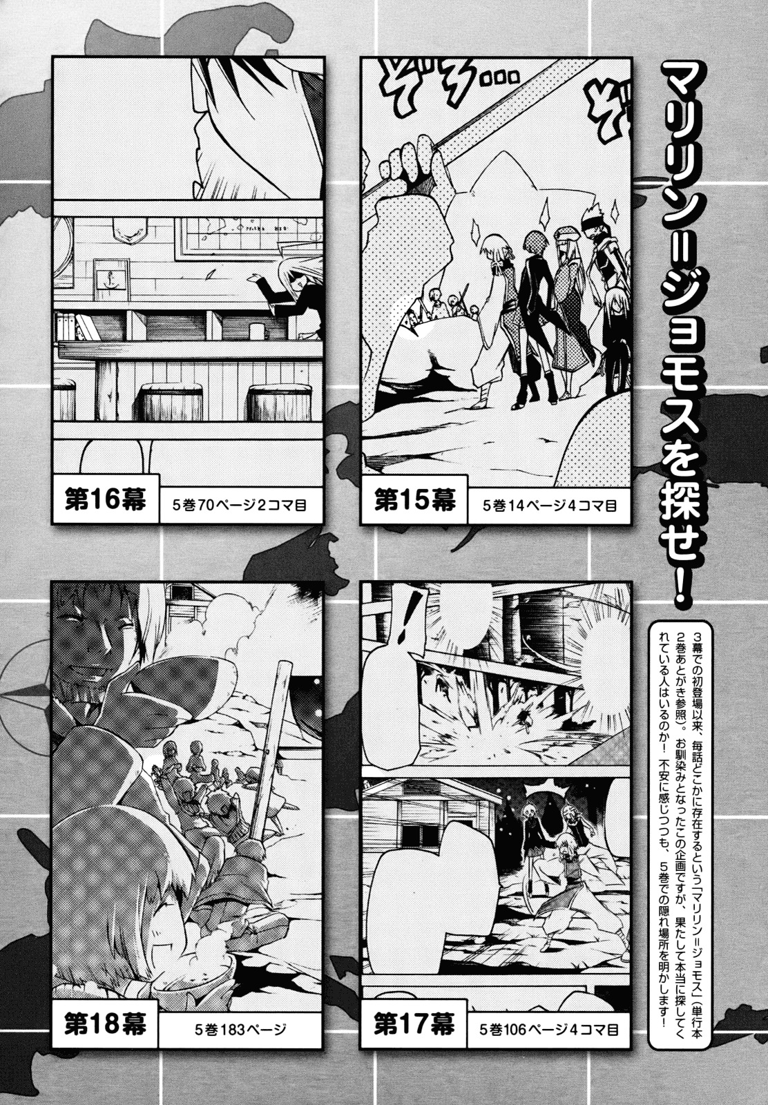 Esprit Chapter 20 page 45 - Chapter 20 : Beautiful Woman on the Careenage