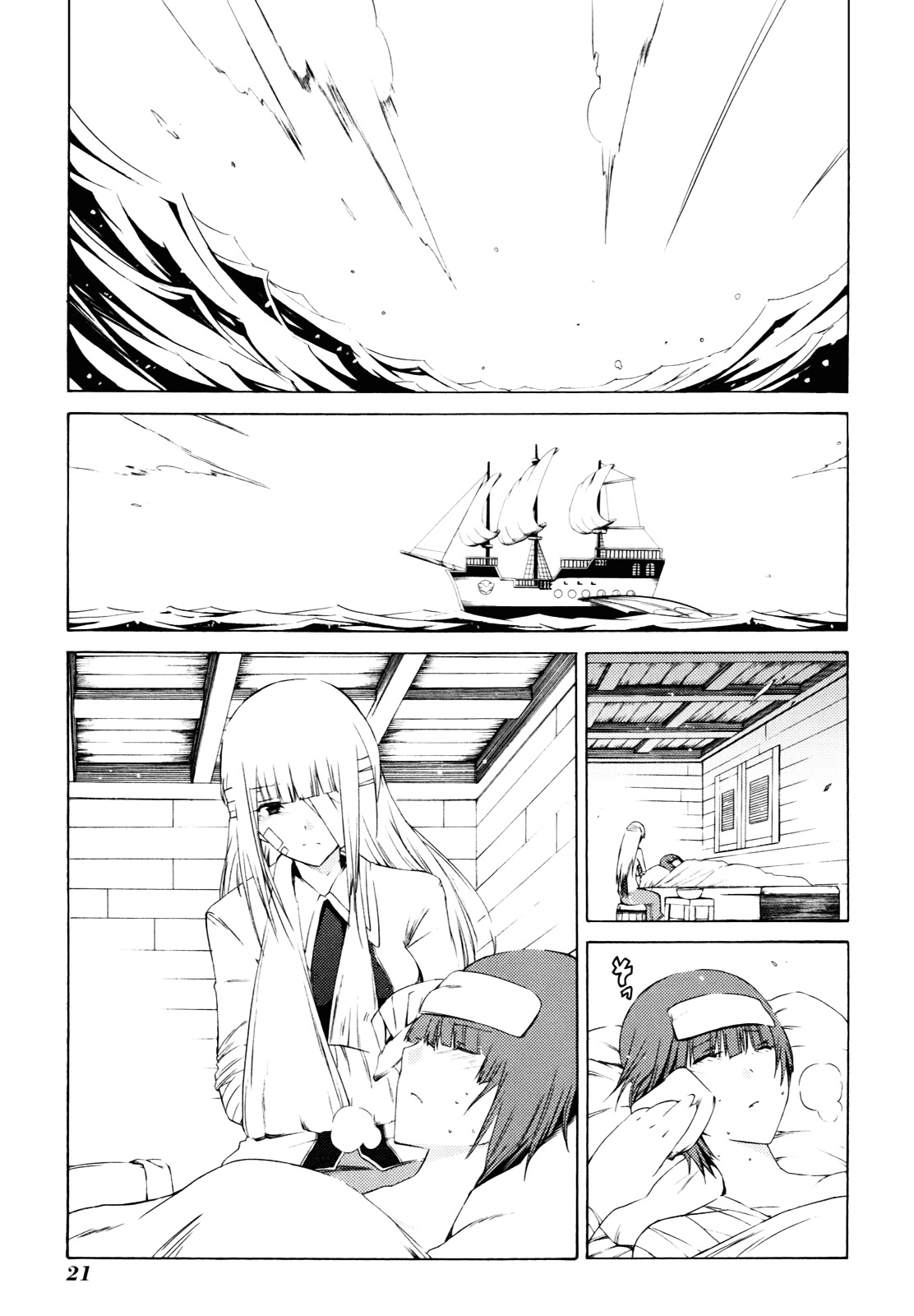 Esprit Chapter 23 page 25 - Chapter 23 : Only During Hardships Does One Become Whole