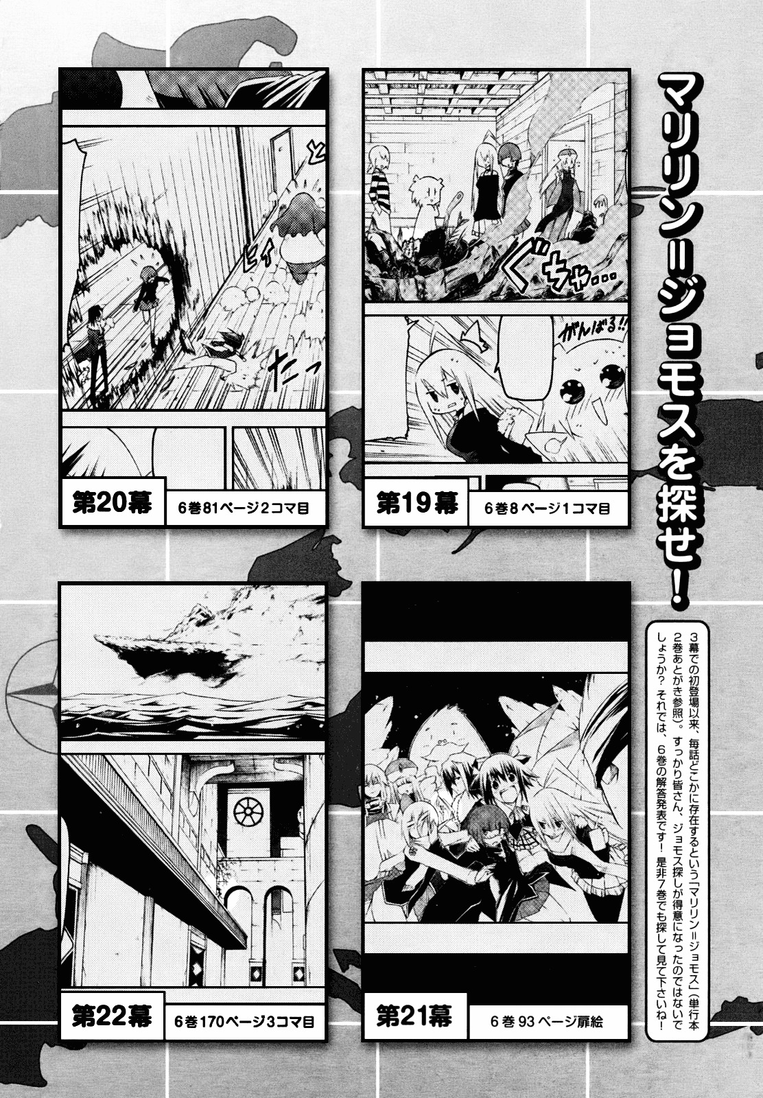 Esprit Chapter 25 page 2 - Chapter 25 : On Heaven and Earth, Within This Body is Eternity