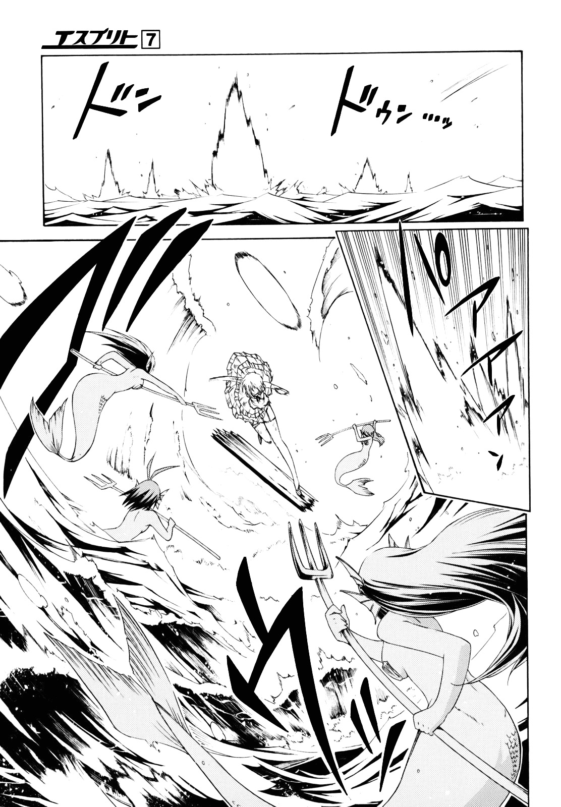 Esprit Chapter 25 page 25 - Chapter 25 : On Heaven and Earth, Within This Body is Eternity