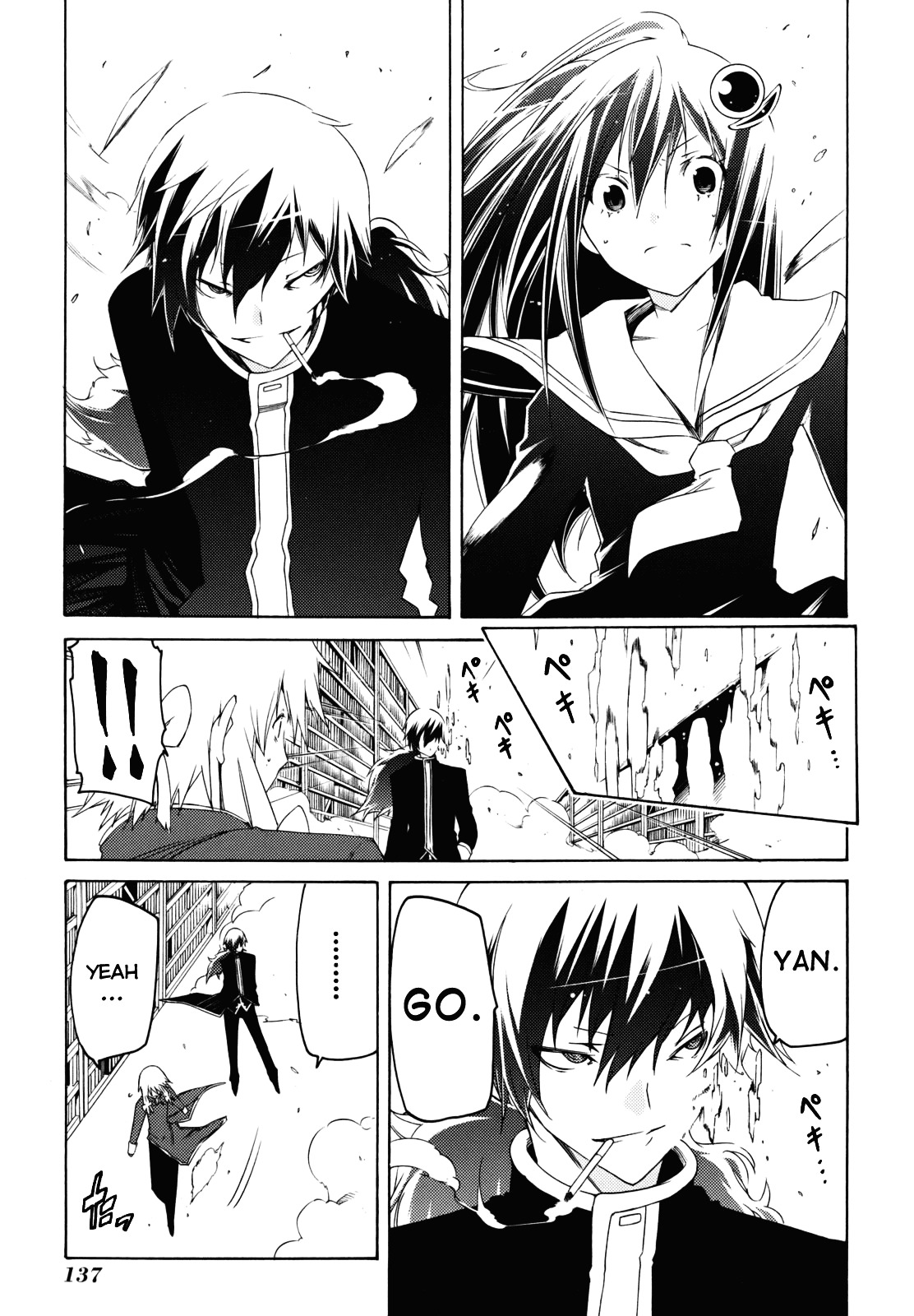 Esprit Chapter 25 page 41 - Chapter 25 : On Heaven and Earth, Within This Body is Eternity