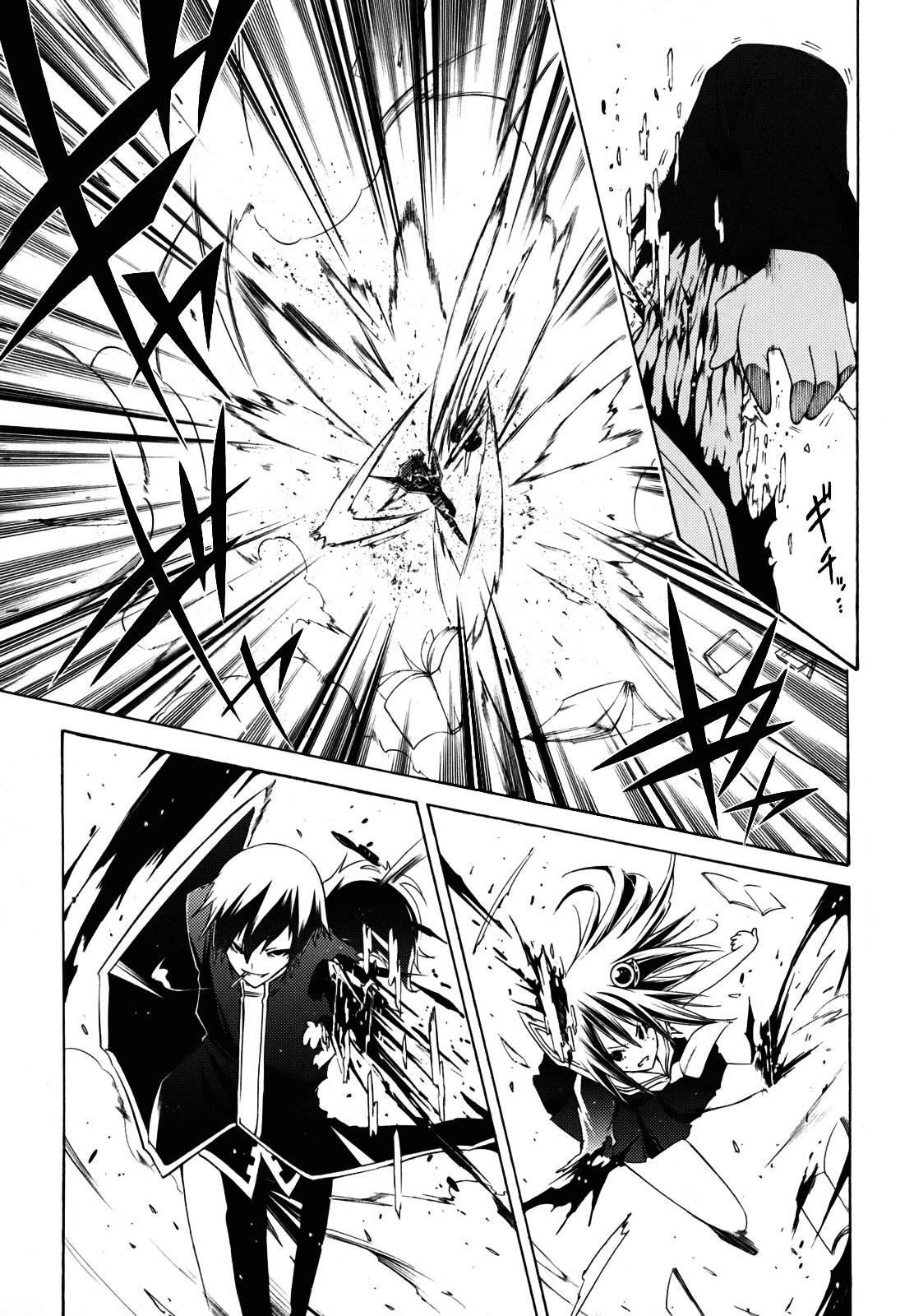 Esprit Chapter 25 page 45 - Chapter 25 : On Heaven and Earth, Within This Body is Eternity