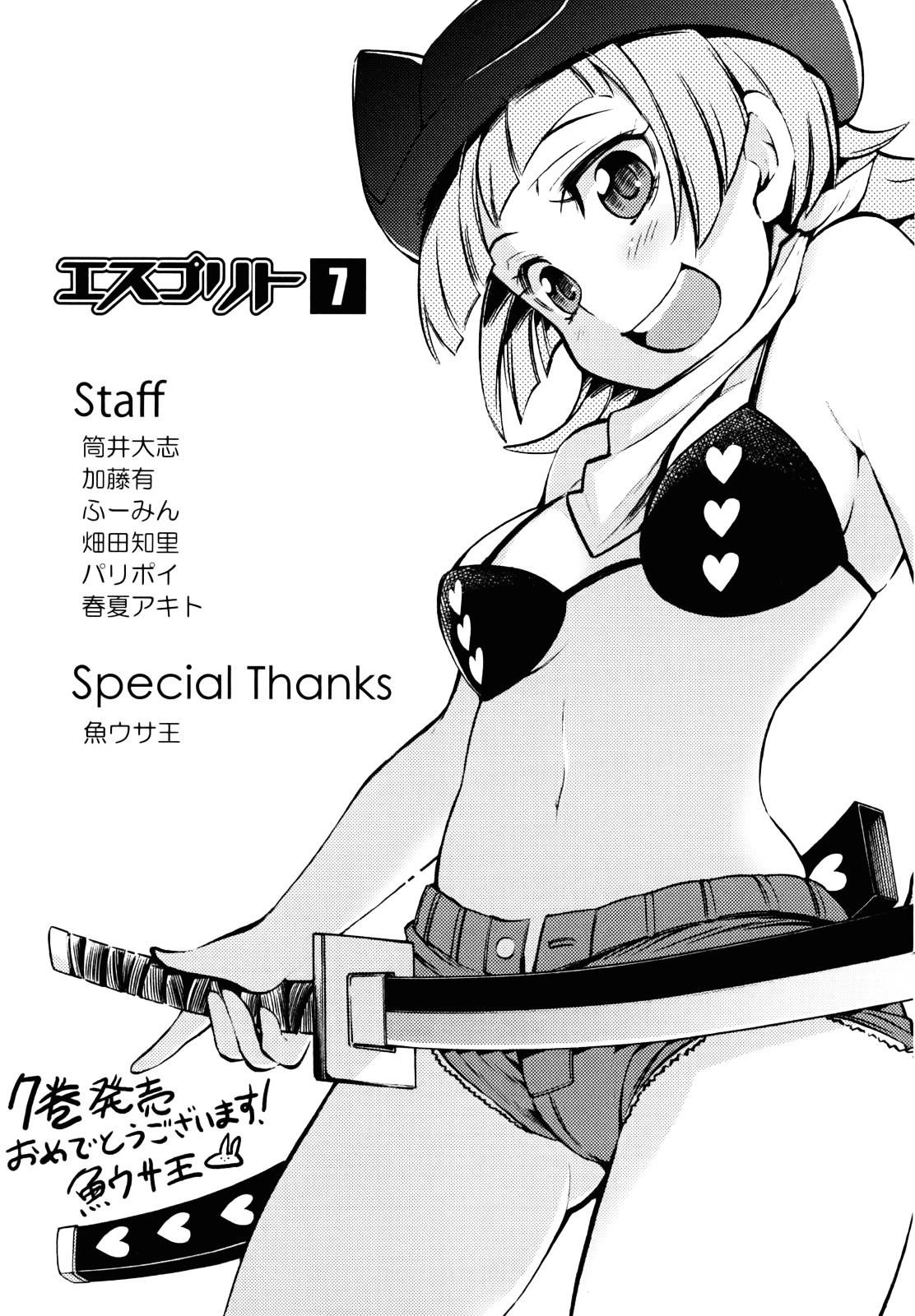 Esprit Chapter 26 page 39 - Chapter 26 : On Heaven and Earth, Within This Body is Eternity