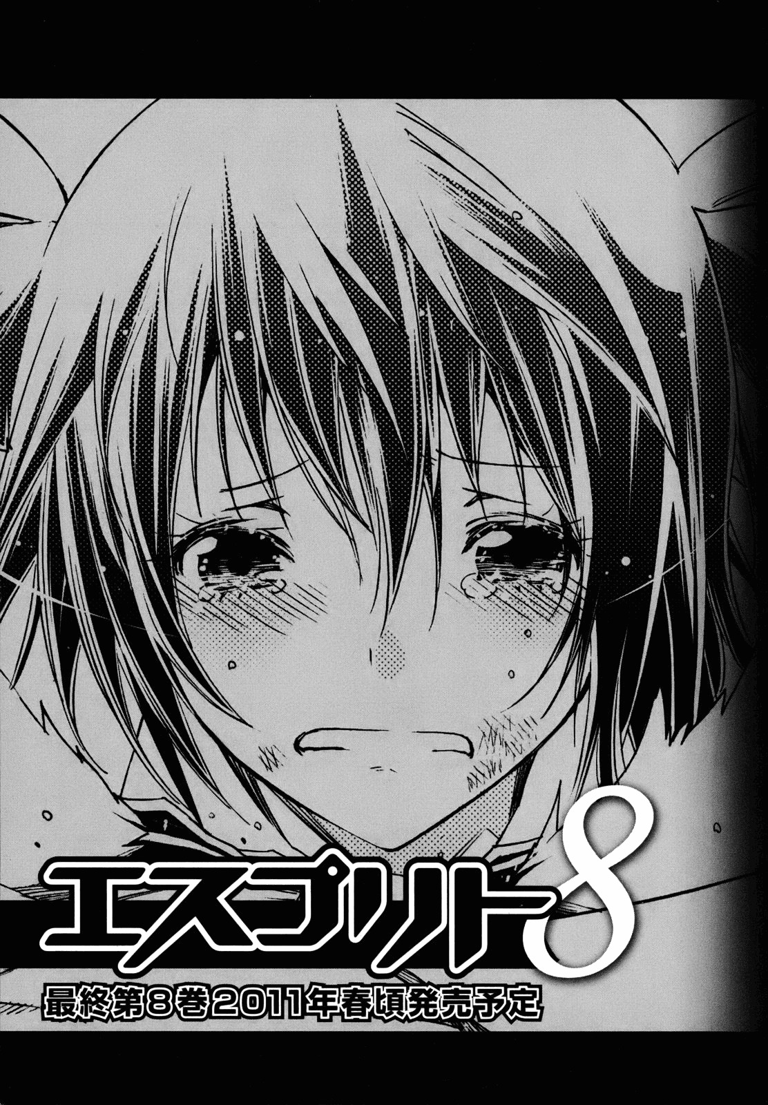 Esprit Chapter 26 page 43 - Chapter 26 : On Heaven and Earth, Within This Body is Eternity