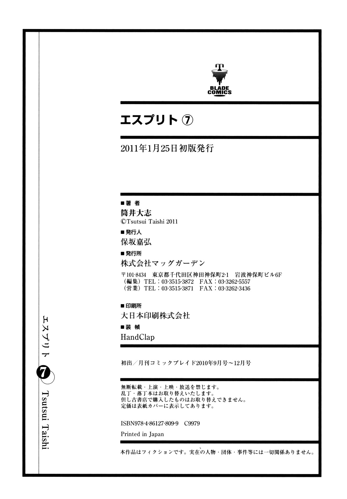 Esprit Chapter 26 page 44 - Chapter 26 : On Heaven and Earth, Within This Body is Eternity