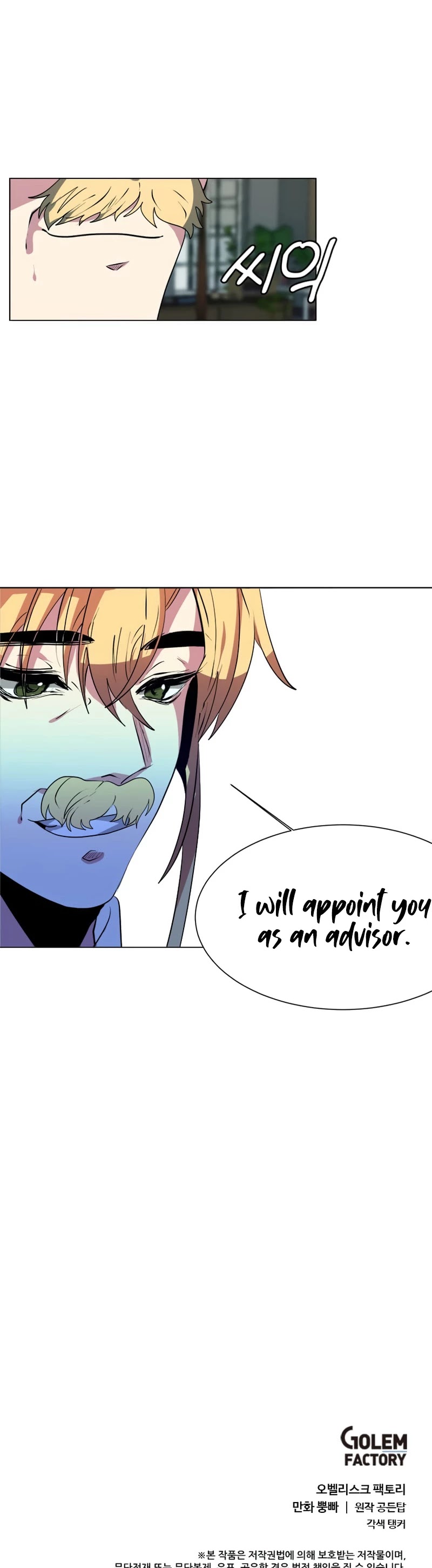 Estio Chapter 23 page 34 - Chapter 23