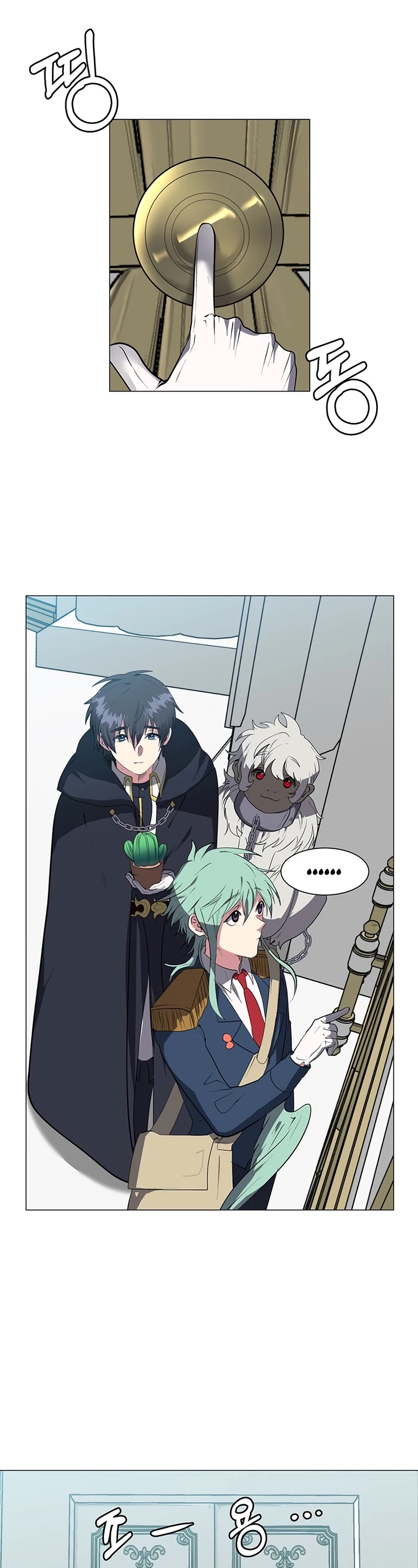 Estio Chapter 32 page 3 - Chapter 32