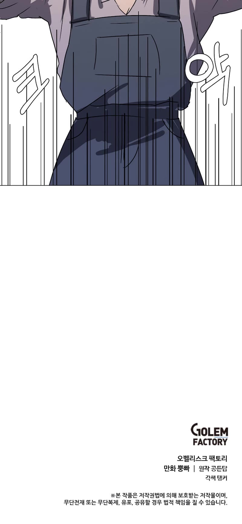 Estio Chapter 61 page 37 - Chapter 61: Season 2 START