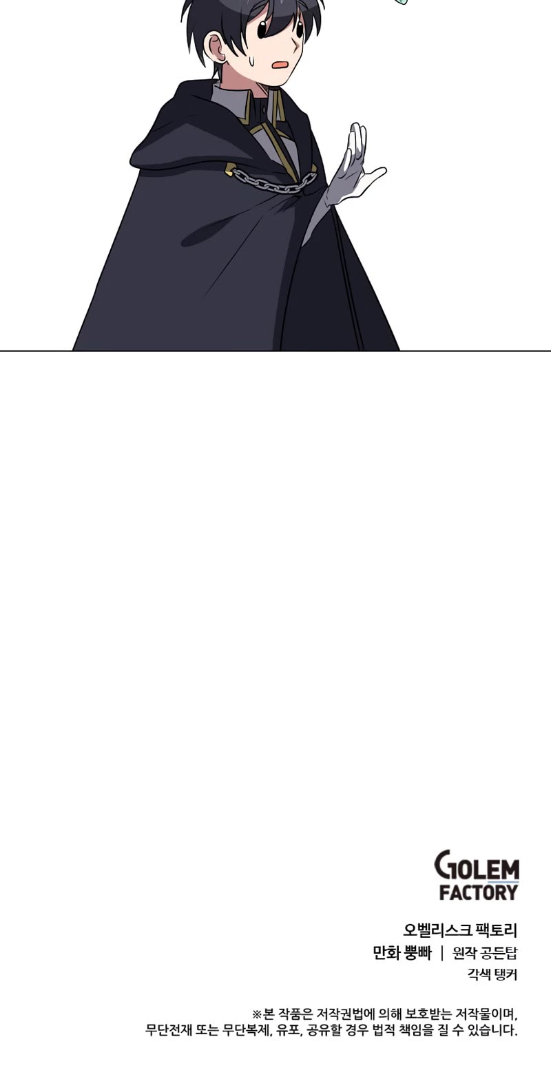 Estio Chapter 73 page 36 - Chapter 73