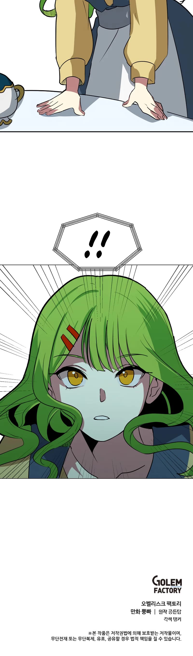 Estio Chapter 77 page 33 - Chapter 77