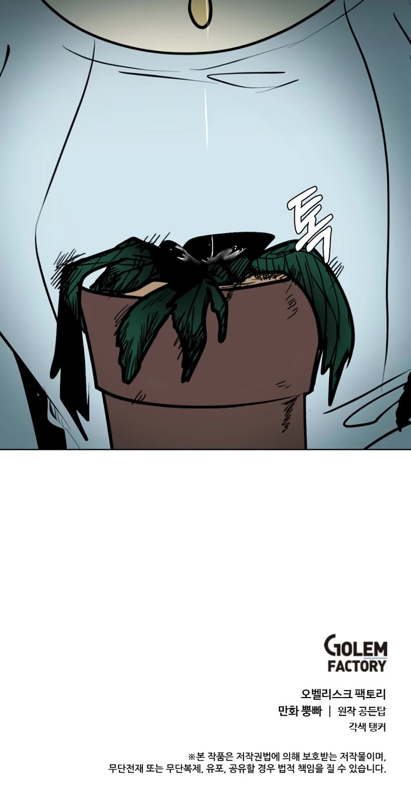 Estio Chapter 85 page 37 - Chapter 85