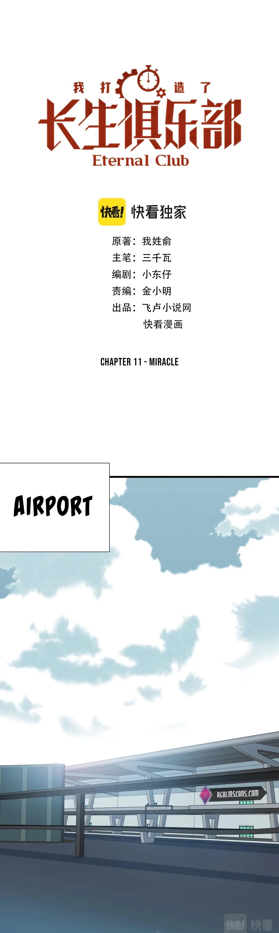 Eternal Club Chapter 11 page 2 - Chapter 11