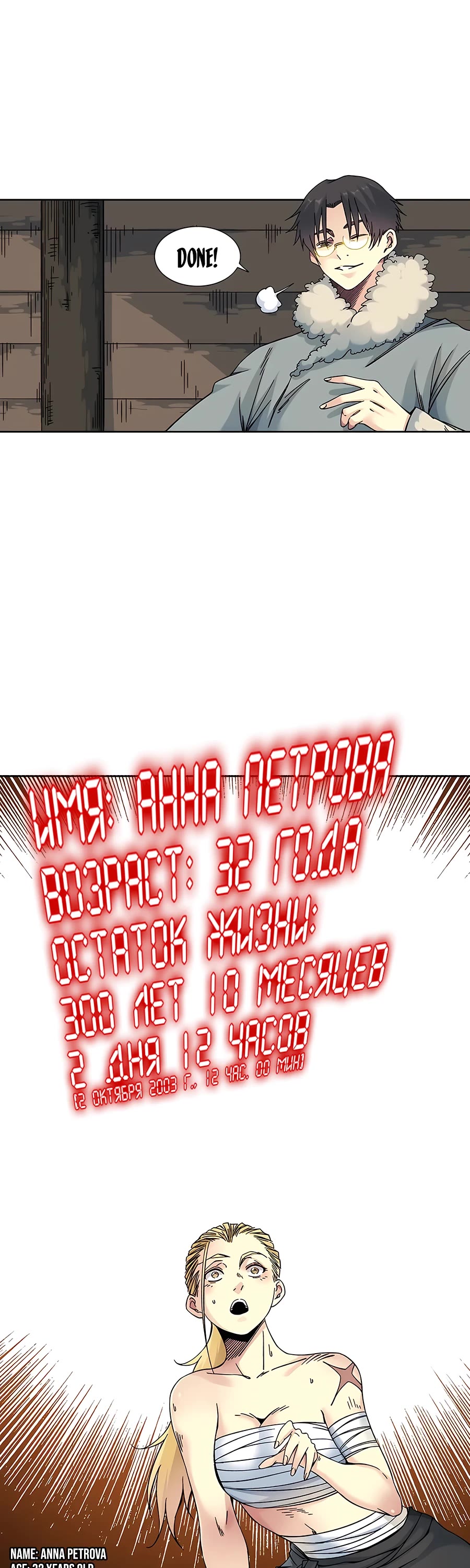 Eternal Club Chapter 159 page 11 - Chapter 159