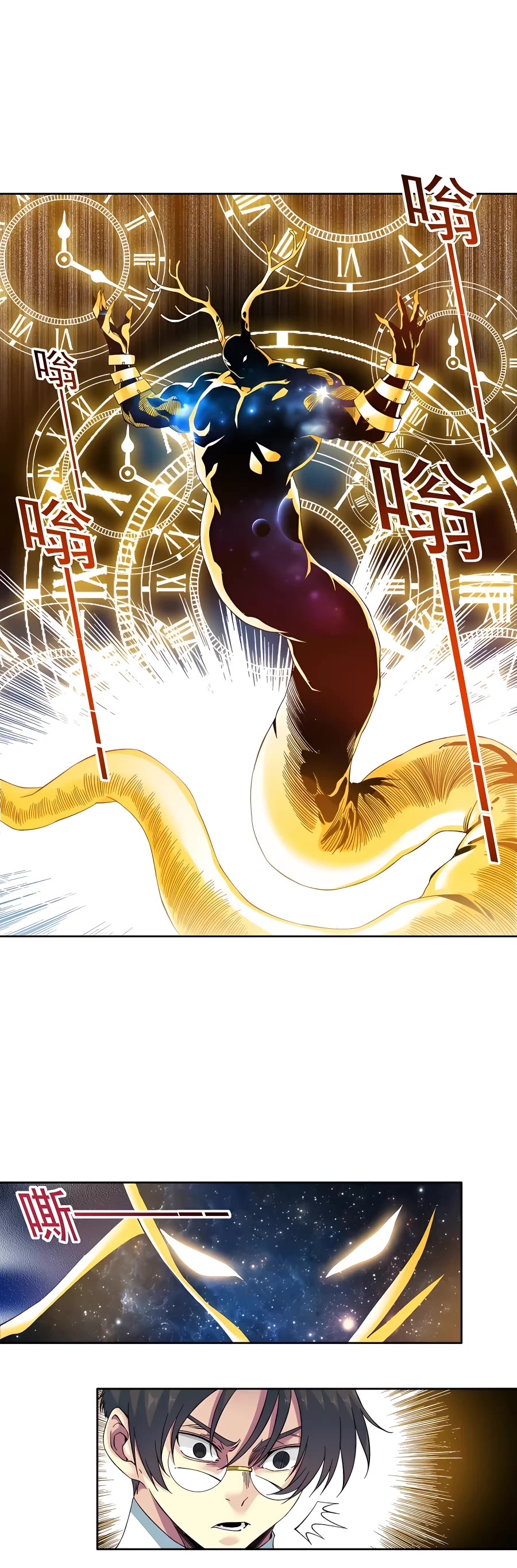 Eternal Club Chapter 170 page 9 - Chapter 170
