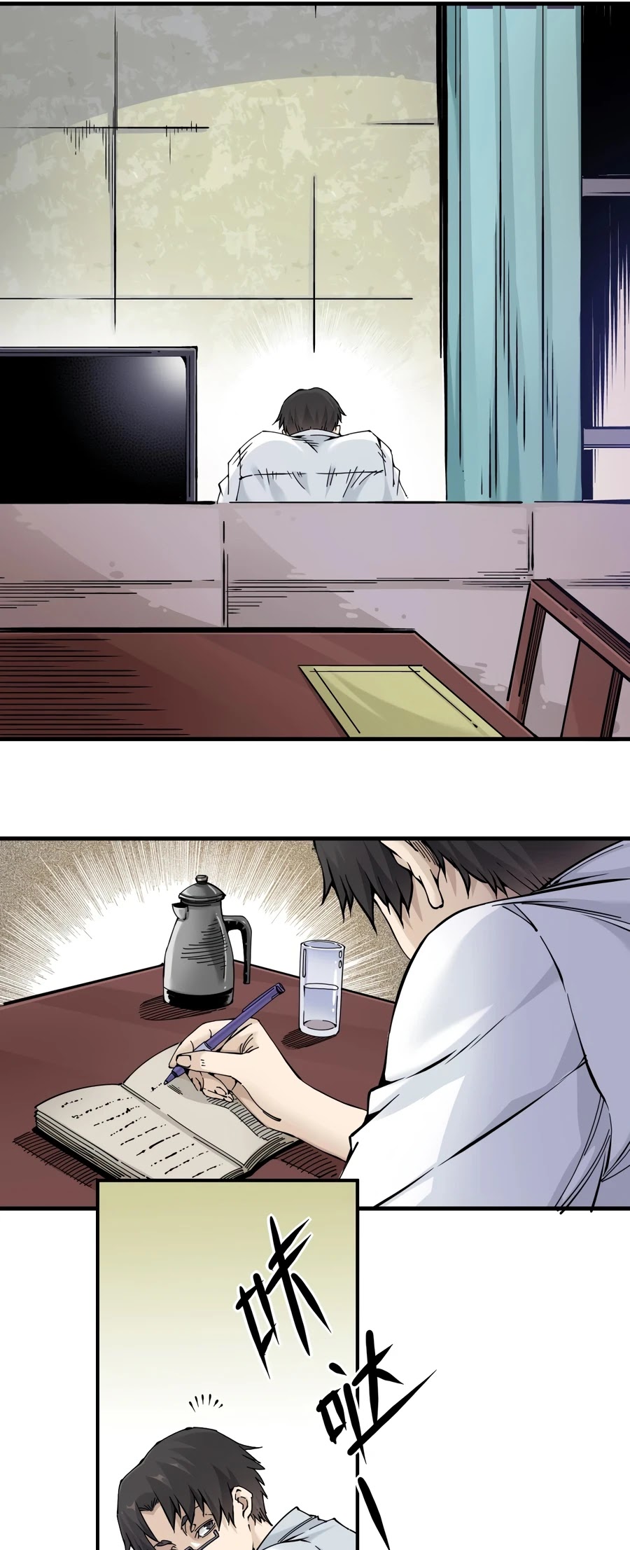 Eternal Club Chapter 2 page 4 - Chapter 2