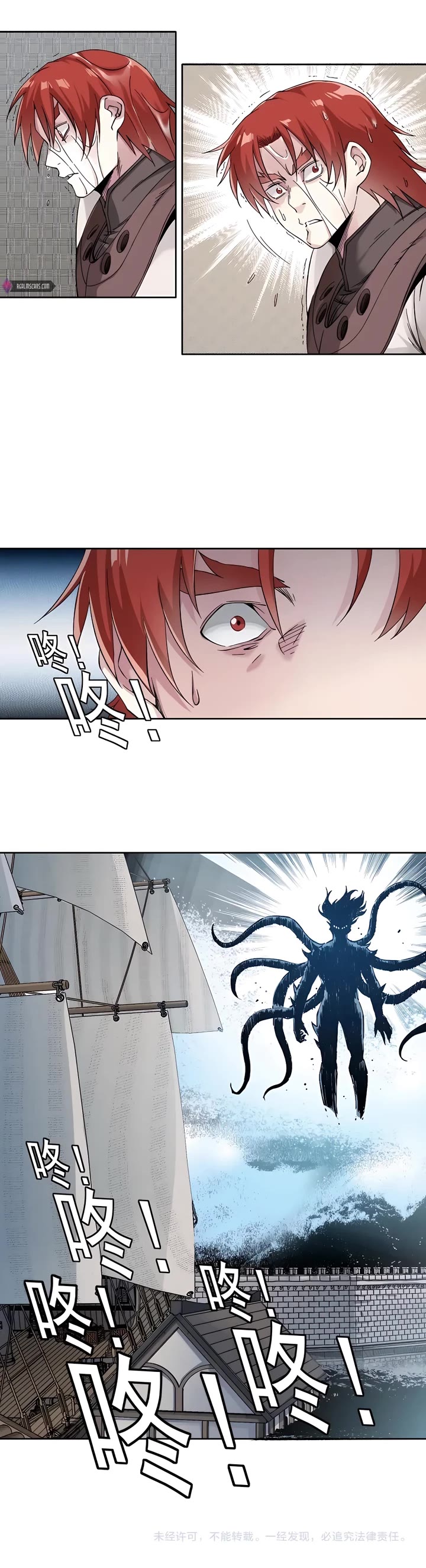 Eternal Club Chapter 207 page 14 - Chapter 207