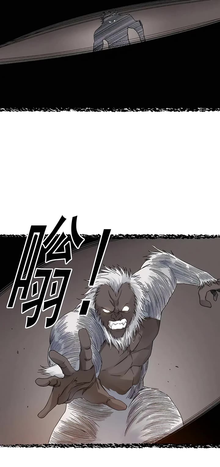 Eternal Club Chapter 240 page 14 - Chapter 240