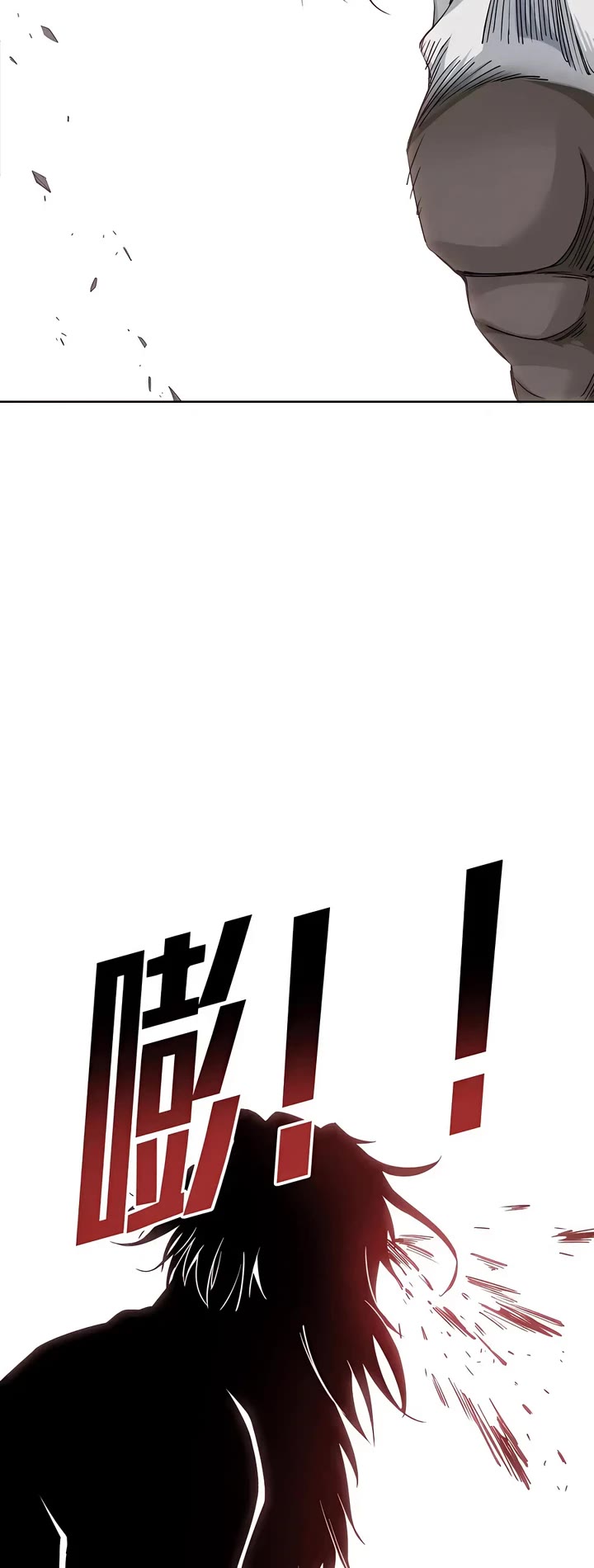 Eternal Club Chapter 248 page 14 - Chapter 248