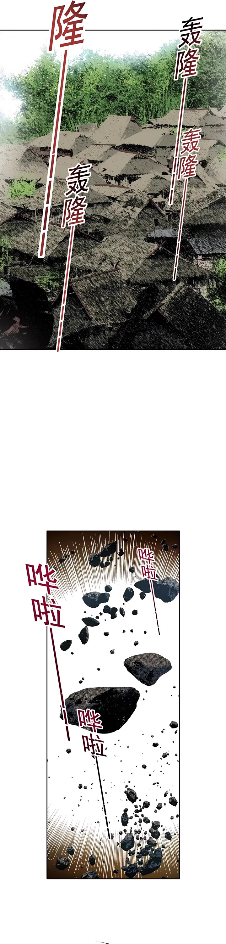 Eternal Club Chapter 257 page 11 - Chapter 257