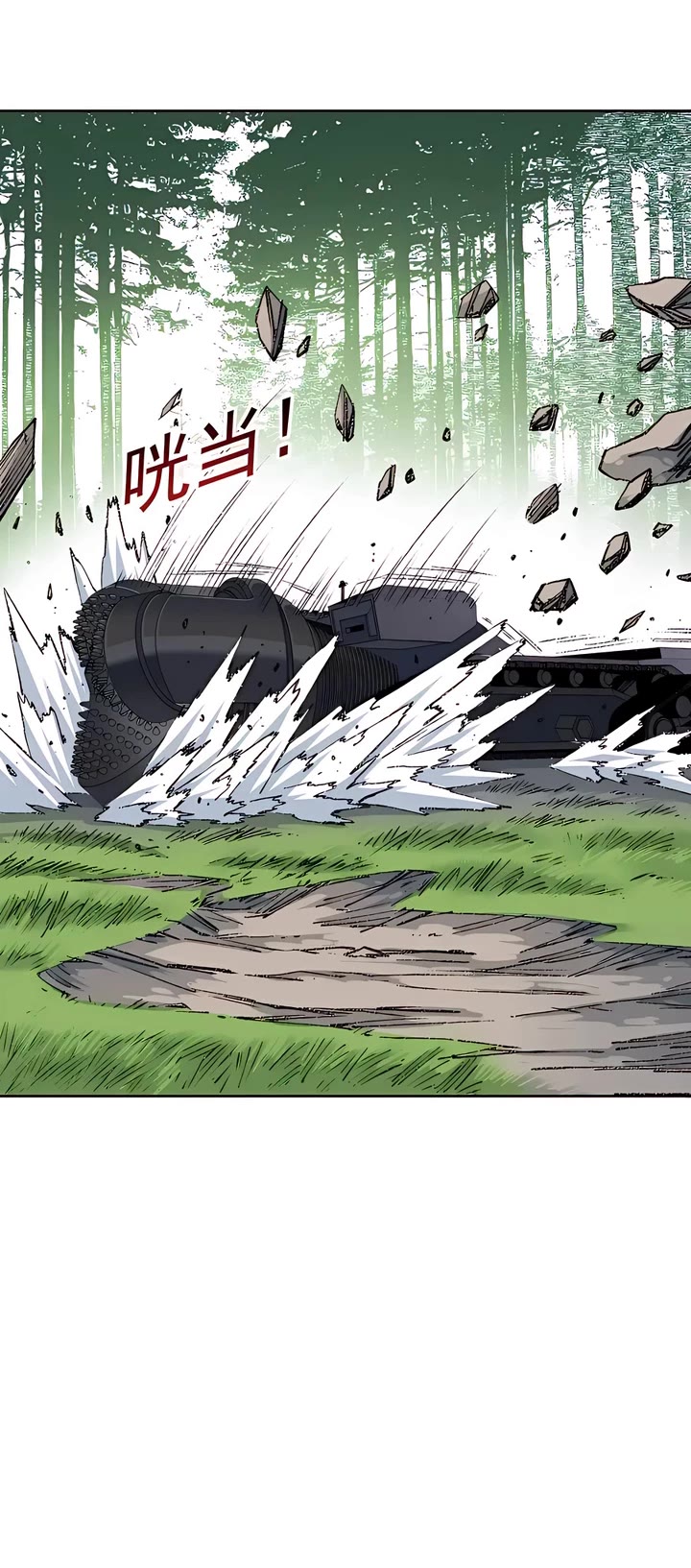 Eternal Club Chapter 267 page 4 - Chapter 267