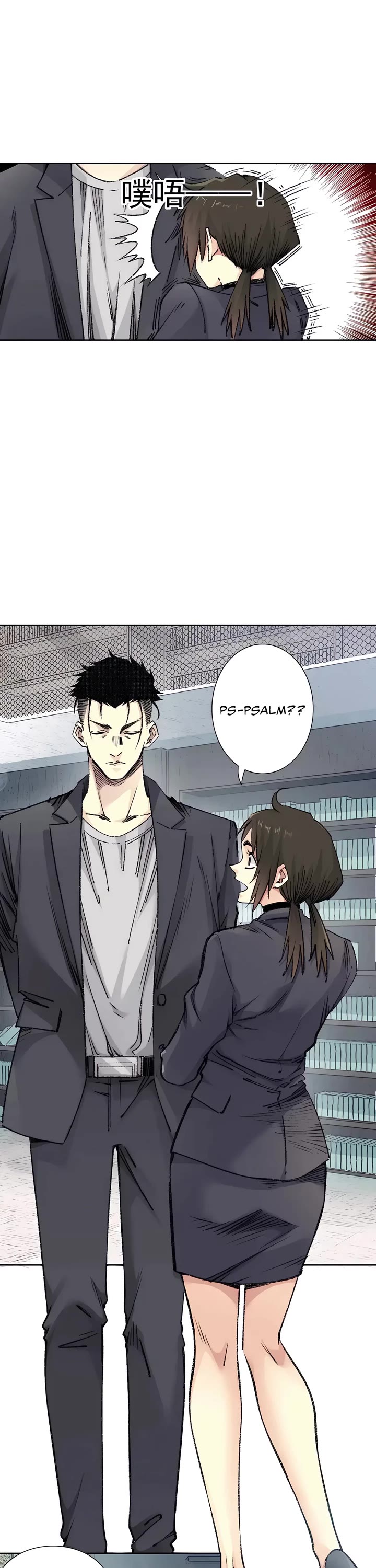 Eternal Club Chapter 271 page 14 - Chapter 271