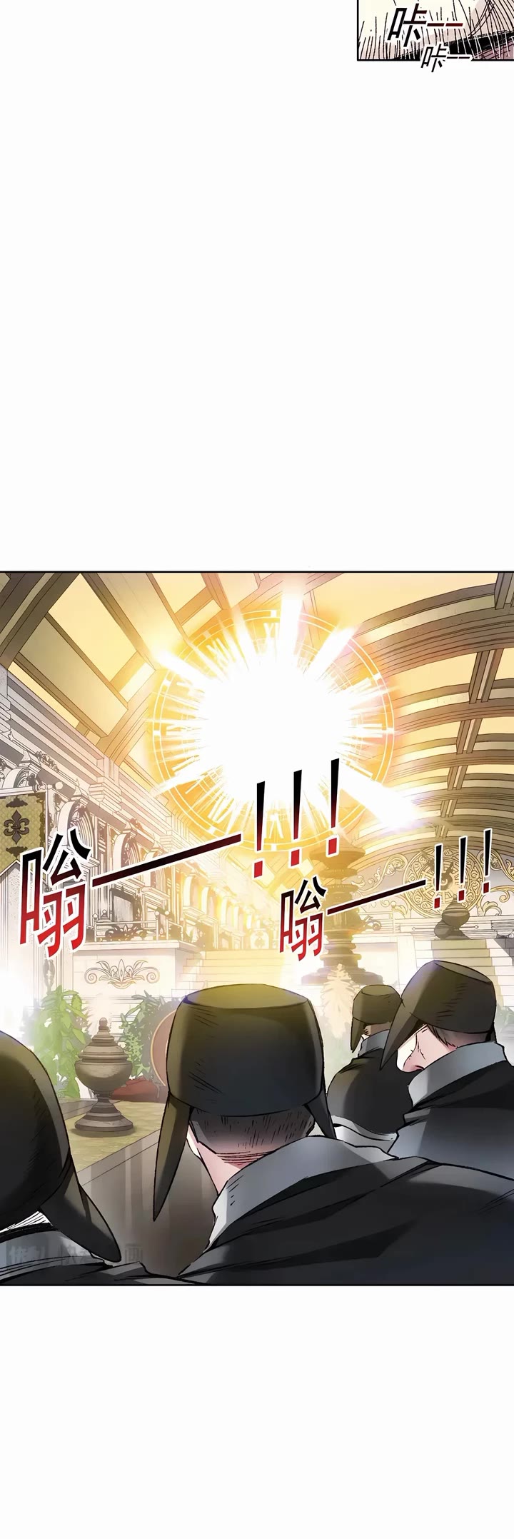 Eternal Club Chapter 288 page 4 - Chapter 288