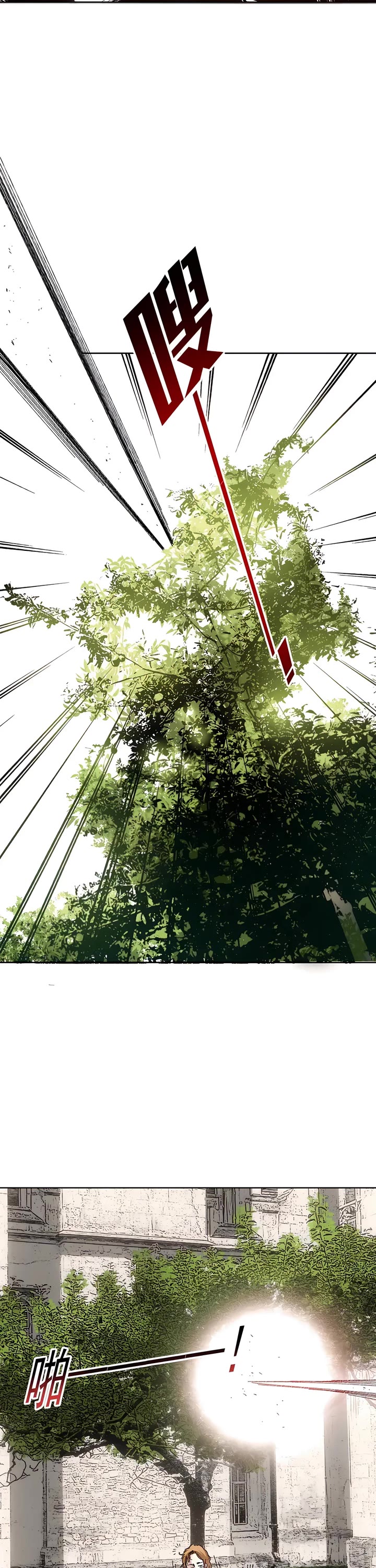 Eternal Club Chapter 290 page 10 - Chapter 290