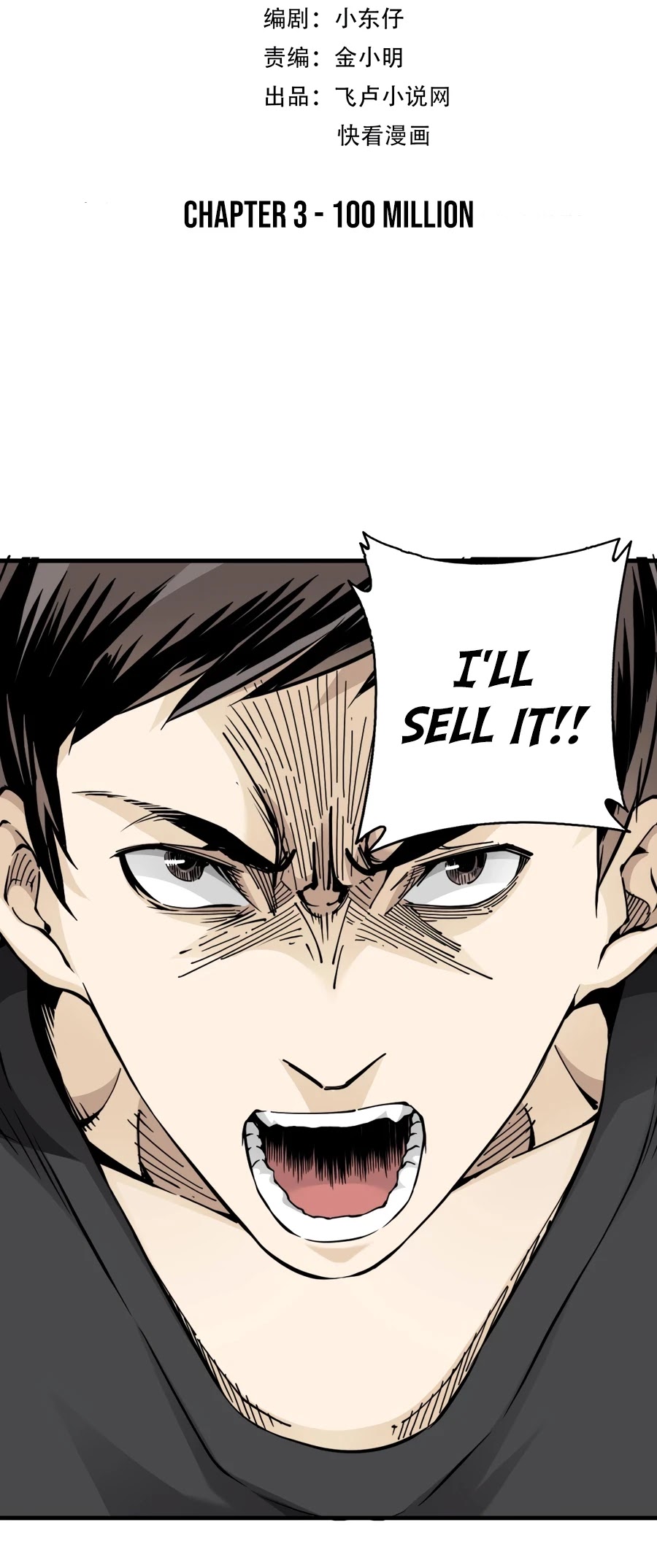 Eternal Club Chapter 3 page 4 - Chapter 3