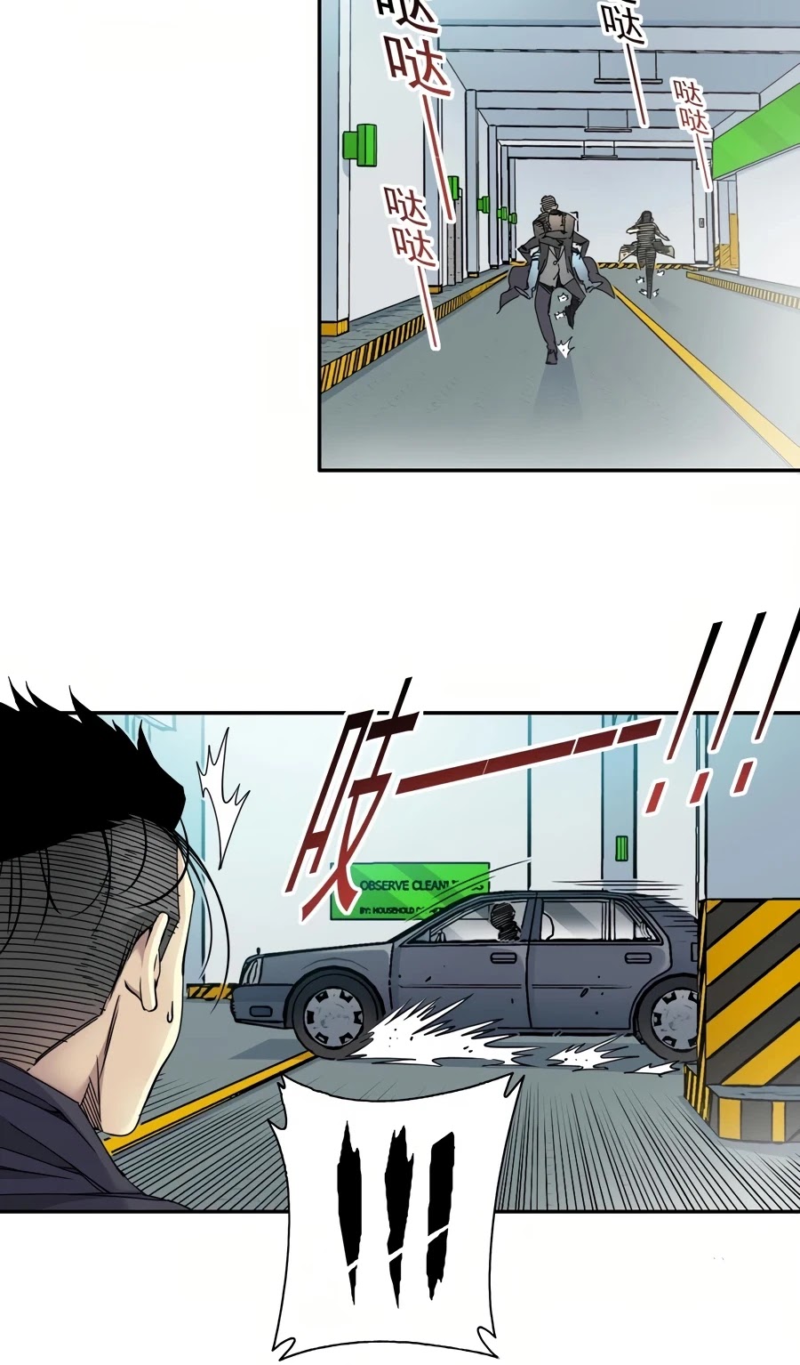 Eternal Club Chapter 45 page 15 - Chapter 45