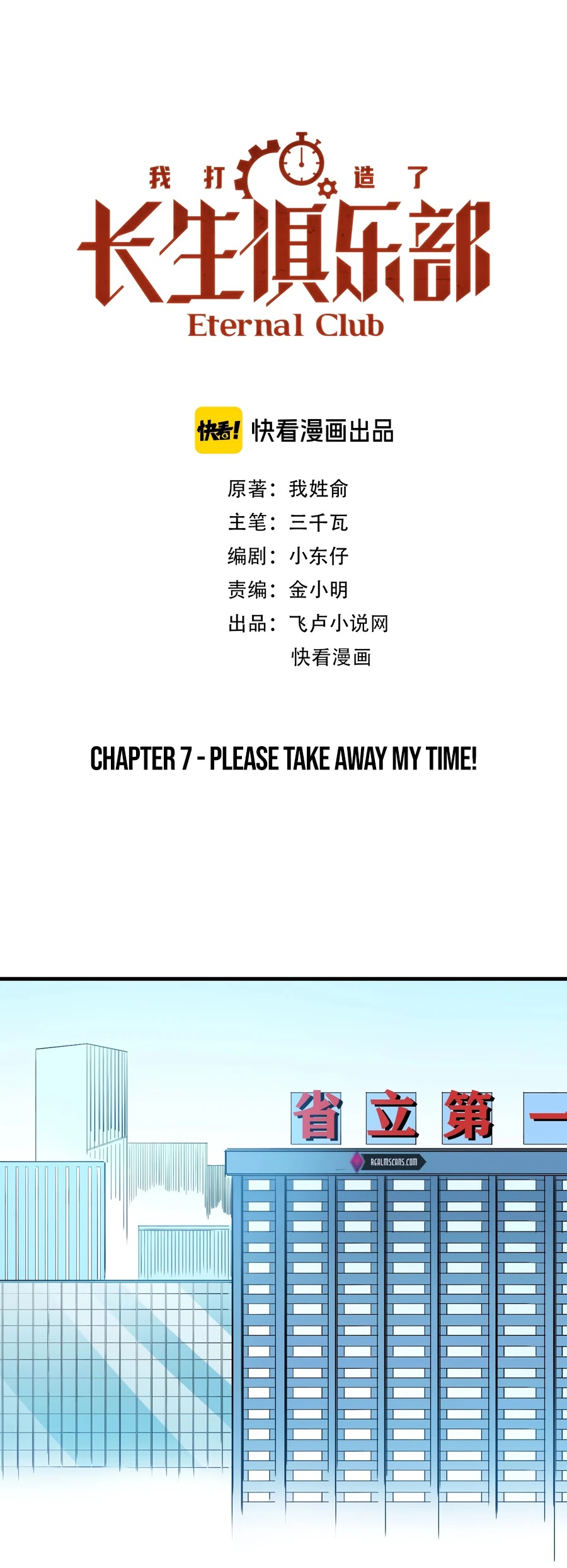 Eternal Club Chapter 7 page 2 - Chapter 7