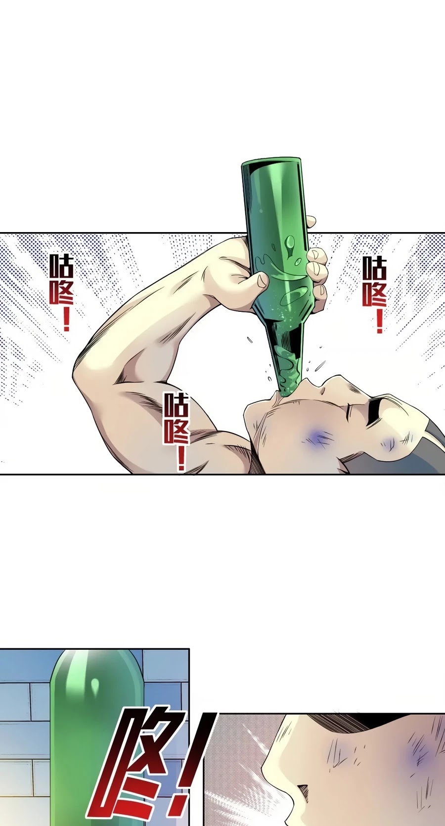 Eternal Club Chapter 78 page 4 - Chapter 78